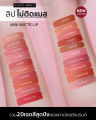 ลิปกระแต มินิแมทลิป ไม่ติดแมส KATHY AMREZ MINI MATTE LIP. 