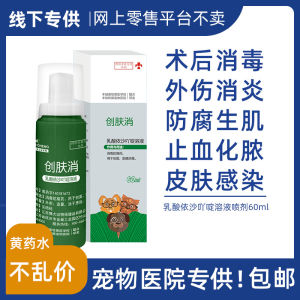 High Quality [ Spot inventory ]   Cat Dog Efficacy on Skin Cream Cat Tinea Skin Moss Skin Dandruff Red Rash Point Hair Removal Capsule Ointment 20g/ Support