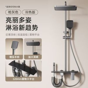 SXH Shower set with hot and cold water high-pressure shower head complete set gray minimalist design suitable for bathrooms in hotels and apartments
