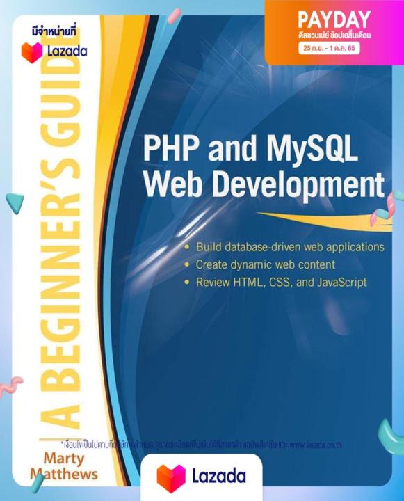 PHP and MySQL Web Development : A Beginners Guide (Beginner's Guide ...