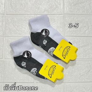 ถุงเท้านักเรียนกันลื่นงานBANANE สีขาวผืนเทา1แพ็คมี12คู่ ตัวใหม่ล่าสุด งานดีราคาถูก มีครบไซส์ 3-5 4-6 5-7 7-9 ฟรีไซส์ สินค้ามีพร้อมส่งจ้า