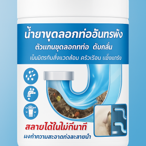 น้ำยาขุดลอกท่อระบายน้ำในครัวอันทรงพลัง ท่อระบายน้ำในห้องน้ำละลายและดับกลิ่นภายในไม่กี่วินาที