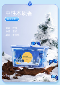 Ouaini Perception of Seasons Series - Winter | Woody -  3in1 Multi Concentrate Bio Enzymes Laundry Capsule Tablet Laundry Detergent Pods 偶爱你 四季暮冬旷野 | 中性木质香 3合1洗衣凝珠杀菌除螨