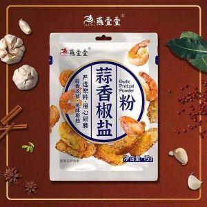 蒜香椒盐粉 椒鹽粉 椒鹽 調味料 烧烤调味料椒盐皮皮虾排骨调料 Garlic Pretzel Powder Garlic Salt Powder Flavoring