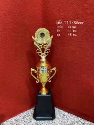 ถ้วยรางวัล รหัส 111 สี แดง ฟ้า เงิน ถ้วยพลาสติก พร้อมหัวป้าย ฟรี ป้าย และ ริบบิ้น
