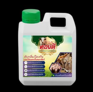 ทองดี น้ำยาไล่ยุง ไล่แมลง  ขนาด 1 ลิตร แถมฟรี!! หัวฉีดฟ็อกกี้ 1 ชิ้น  ตัวช่วยดับกลิ่นในคอกสัตว์ คอกไก่ คอกหมู