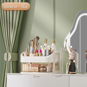 ชั้นวางเครื่องสำอาง กล่องเก็บเครื่องสำอาง ที่ใส่เครื่องสำอาง PET ใส มีลิ้นชัก ทันสมัยและเรียบง่าย ประหยัดพื้นที่