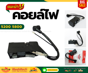 คอยไฟ 411 767 168 GX35 260 5200 3800 328 UT31/GX31 คอยไฟ3WF ใน คอยไฟ 3WFนอก คอยล์ไฟ ของแท้ 100% อะไหล่ตัดหญ้า ขายดีเกษตร