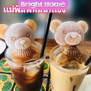 แม่พิมพ์น้ำแข็งรูปหมี แม่พิมพ์น้ำแข็งน่ารักตะมุมิ เด็กๆชอบ พร้อมจัดส่ง Ice Bear Mould