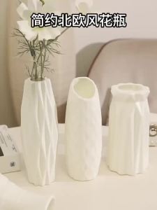 Imitation Ceramic Plastic Vase Artificial Flower Vase Desktop Living Room Decoration 仿瓷塑料花瓶人造花花瓶桌面客厅装饰