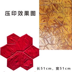 Concrete Embossed Floor Mold Cement Ground Mold Garden Path Embossed Mold Antique Stone Culture