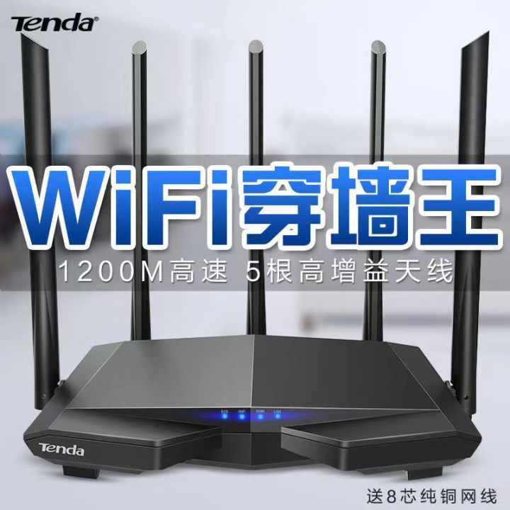 Picture of Spot Tengda AC7 high-power 1200M wireless router home dual-band Gigabit ...