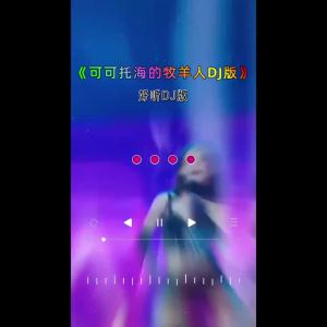 车载音乐u盘抖音热门重低音dj流行伤感全歌曲视频mv无损高音质mp4 Car music u disk Tiktok popular bass dj popular sad full song video mv lossless high sound quality mp4