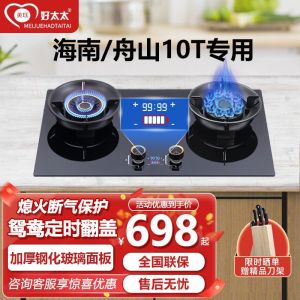 Pub Gas Stove Burner  Gas Stove Table Top Burner  Hob Stove Burner Gas Cooker Flip Mandarin Duck Timing Tabletop and Inlay Installation Compatibility 燃气灶