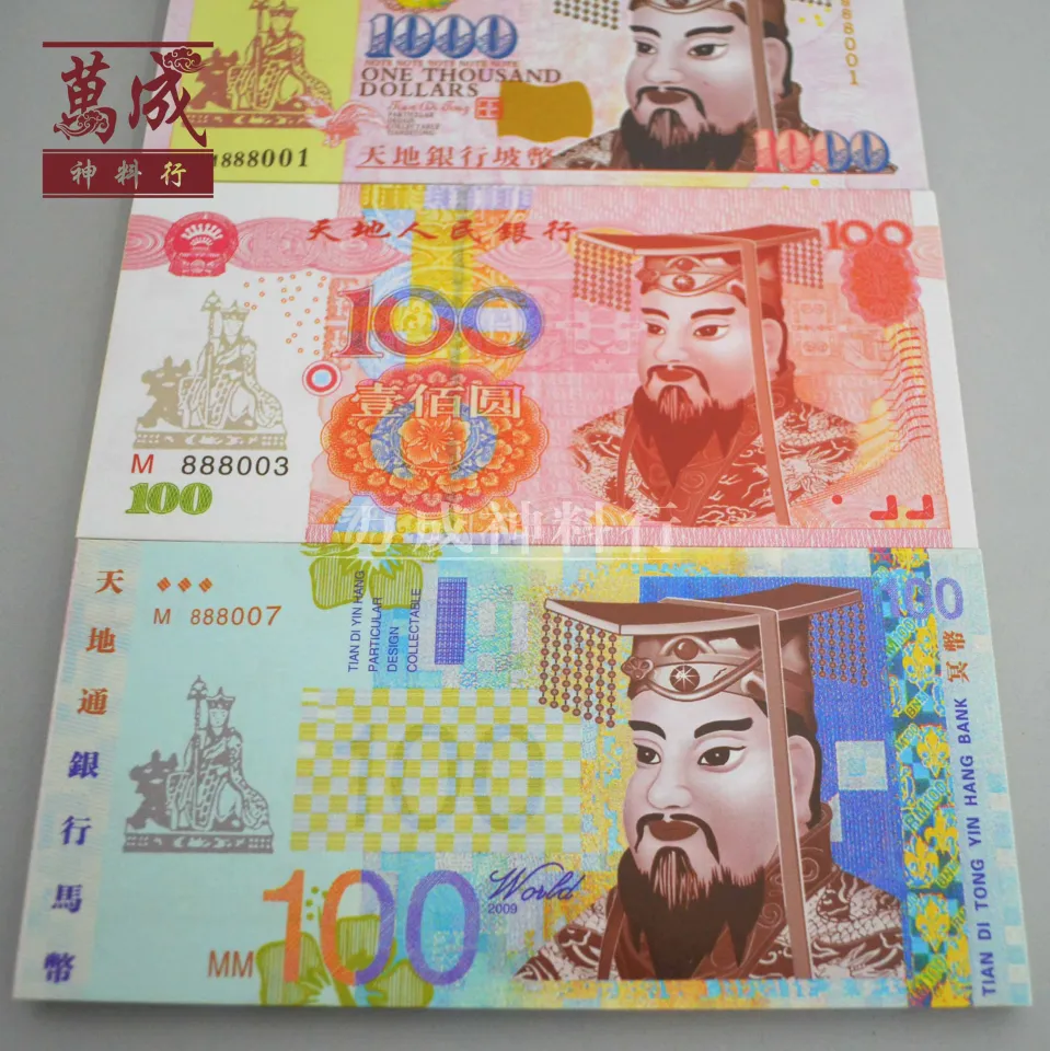 钞票/冥府钞票/四国套币/新币/美金/人民币/马币/JOSS PAPER | Lazada