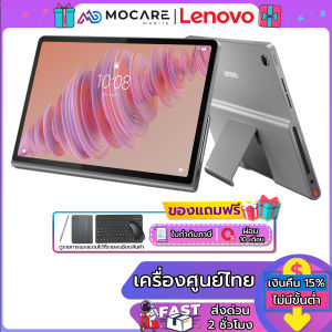 Lenovo Tab Plus (8+256GB) | ประกันเครื่องศูนย์ 1 ปี