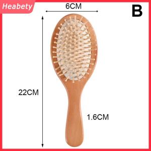 Heabety Gỗ túi khí lược chuyên nghiệp tóc chống mất mát Bàn Chải Massage Bàn chải tóc lược da đầu chăm sóc tóc lược