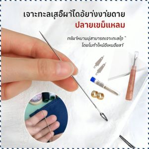 ชุดเย็บผ้า เย็บอย่างปราณีต อุปกรณ์เย็บผ้า ผอมบาง ไม่ใช่เรื่องง่ายที่จะเกิดสนิม ใช้งานได้จริง คุ้มค่า