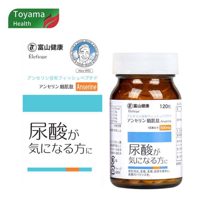 富山药品【Toyama health】Goose Carnosine Tablets 120 capsules*2 bottles flush