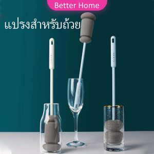 Better แปรงฟองน้ำล้างแก้ว ด้ามจับขยาย แปรงล้างขวด  Sponge cup washing brush