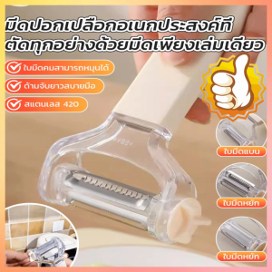 เครื่องปอกอเนกประสงค์ 3-in-1 เครื่องปอกผลไม้ เครื่องปอกแตงโม เครื่องปอกมันฝรั่ง เครื่องขูด เครื่องมือปอกเปลือก 三合一多功能削皮刀