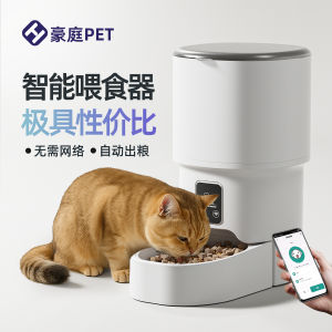 GodoteAi Pet intelligent automatic feeder 4L feeding basin for cats and dog