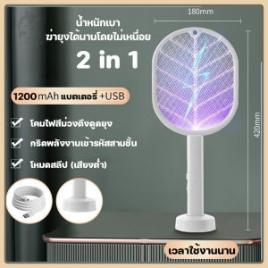 จัดส่งที่รวดเร็ว ไม้ช็อตยุงไฟฟ้า เครื่องดักยุงไฟฟ้า ไม้ตียุง เครื่องดักยุงไฟฟ้า 2-in-1 พร้อมสายUSBและแท่นวาง COD