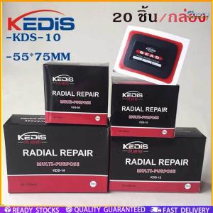 Chasy แผ่นปะยาง เรเดียล แผ่นปะยาง สติมปะยาง เบอร์ 10 (ขนาด55x75มิล) 20แผ่น ราคาถูกสุดในไทยพร้อมส่ง