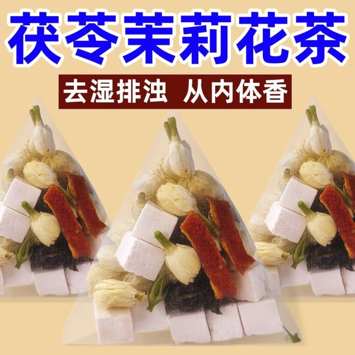 【Spots现货】体香茶排浊水茯苓茉莉陈皮绿茶祛湿排浊茶养颜下口臭茶组合花茶Body Fragrance Tea Dispelling ...