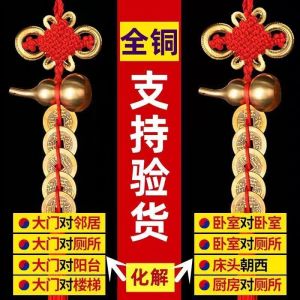 已开光 纯铜葫芦五帝钱真品化解门对门挂件招财镇宅家用吉祥中国结摆挂件 Pure Copper Gourd Five Emperor Money Genuine Resolve Door To Door Pendant Zhaocai Town House Auspicious Chinese Knot Pendant