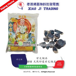 甘文烟石 818 天然印度甘文烟石 孝濟神料 Natural India Kemanyan Stone Barang Sembahyang Batu