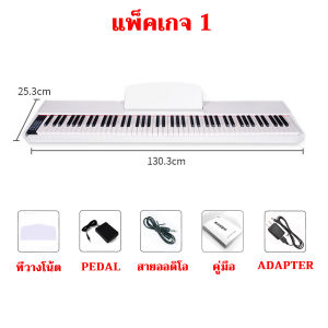 เปียโนไฟฟ้าแบบพกพา Bluetooth แป้นพิมพ์มาตรฐาน 88 คีย์ เปียโนดิจิตอล ระดับมืออาชีพ สำหรับผู้เริ่มฝึก Electric Piano ระบบเสียงชั้นสูง Believe In Music