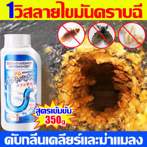 ท่อตัน ไม่จำเป็นใช้เครื่องมือ ผงสลายท่อตัน สลายสิ่งอุดตันกว่า200ชนิดได้ง่าย  ไม่ทำร้ายท่อ ขจัดเชื้อรา กลิ่นหอม แก้ปัญหาท่อตัน ผงแก้ท่ออุดตัน ​ผงล้างท่ออุดตัน ชักโครกตัน ผงละลายท่ออุดตัน แก้อ่างตัน โซดาไฟส้วมตัน