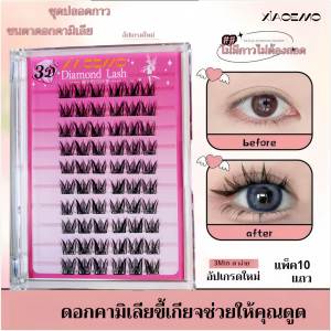 ใหม่! ขนตาปลอมแบบติดด้วยตนเอง 5D ความจุขนาดใหญ่ ขนตาปลอมแบบใช้ซ้ำได้ ขนตาล่าง ขนตาบนแบบพกพา ขนตาปลอมไร้กาวความจุขนาดใหญ่ ขนตาล่าง ไม่ต้องใช้กาว ขยายตา ติดทน ใช้ซ้ำได้ เหมาะสำหรับมือใหม่ [ไม่ต้องใช้กาว] ขนตาปลอมแบบคลัสเตอร์ 100-120 พร้อมกาวมีกาวในตัว รุ่นอ