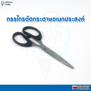 กรรไกร กรรไกรตัดกระดาษอเนกประสงค์ อุปกรณ์สำนักงาน พกพาสะดวก น้ำหนักเบา ราคาต่อ 1 ชิ้น