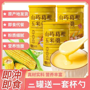 500g Sugar-Free Yam Pueraria Root Corn Breakfast Cereal 无糖山药葛根玉米早餐麦片