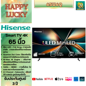 Hisense ULED U6Q Mini LED Smart TV 4K VIDAA OS AI รุ่น 65U6Q ขนาด 65 นิ้ว U6 6Q U6Q