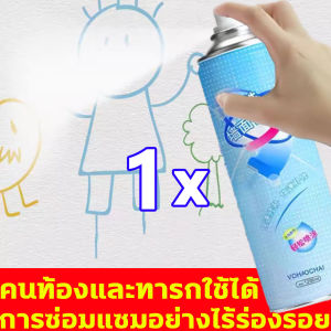 1วิผนังเก่ากลายเป็นผนังใหม่ VOHAOCHAIสีซ่อมแซมผนังสูตรน้ำ ปริมาณใหญ่ 1200ML สีทาบ้านภายใน ปกปิดคราบสกปรกได้ 99% สีทาห้องนอน ตัวแทนที่เป็นน้ำ ดับกลิ่น ใช้ได้กับคนท้องและทารก สีทาภายใน ขาวทันทีหลังฉีด ครีมซ่อมผนัง จะไม่ทำลายผนัง สีทาผนัง สีทาฝ้าเพดาน