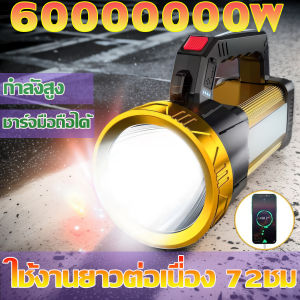 ไฟฉายไฟฉายสปอตไลท์ไฟฉายสว่างมากๆไฟฉายแบบชาร์จไฟฉายledชาร์จได้ไฟฉายledสว่างมากไฟฉายแรงสูงไกลไฟฉายเดินป่าไฟฉายพลังสูง