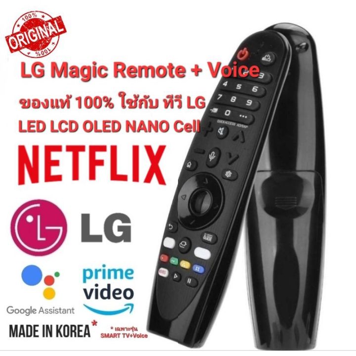 Genuine%20LG%20Magic%20Remote%20voice%20control%20for%20smart%20TV%20LG%20UHD%204K%20OLED%20all%20models%20-%20Image%207