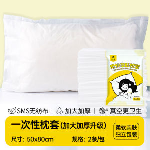 一次性加厚枕套旅行枕头加大加厚枕巾隔脏透气免洗枕套 (Disposable Pillowcover) 2Pieces