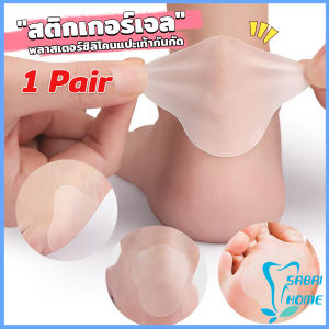 Easy สติกเกอร์เจล 2Pcs/set แผ่นแปะกันน้ำ สําหรับติดเท้า กันกัด นุ่มสบาย ดูแลเท้า heel stickers