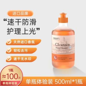 《店铺新品》💗🙋‍♀️💗asabath地板清洁剂木地板瓷砖擦地神器精油香氛去水渍拖地清洗液