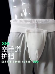 Giáp bảo vệ háng cho nam giới thiếu niên Kid võ thuật Kickboxing vật lộn chống sốc đấm bốc háng bảo vệ vật lộn bánh