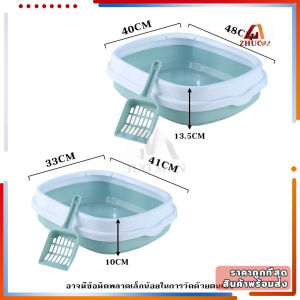 กระบะทรายแมว มี 2 ขนาด กะบะทรายแมว ห้องน้ำแมว ห้องน้ํากระต่าย แถมฟรีที่ตักทราย กระบะทราย ความจุขนาดใหญ่ แข็งแรงและทนทาน