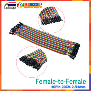 สายเชื่อมต่อวงจร สายจั้มเปอร์ Jumper 1P-1P 2.54mm ความยาว 1020 และ 30 ซม. สำหรับ Arduino Breadboard 1 ชุดมี 40 เส้น by ZEROBIKE