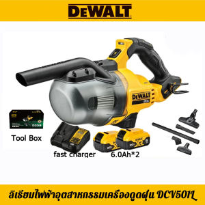 【ลดกิจกรรมได้เต็มที่ ยิ่งซื้อเยอะ ประหยัดมาก】DEWALT DCV501LNเครื่องดูดฝุ่นแบตเตอรี่ลิเธียม 20Vมีแรงดูดสูง พลังงานสูงยานพาหนะไร้สายกำจัดฝุ่น สามารถชาร์จแบตเตอรี่ลิเธียมได้โดยไม่ปัดฝุ่น เครื่องดูดฝุ่นอุตสาหกรรมยานยนต์ไฟฟ้าdcv501ln