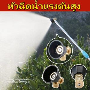 หัวฉีดน้ำแบบปรับได้ การทํางานที่ยั่งยืน อุปกรณ์พ่น กันลม กระแสน้ำวน ง่าย การทําให้เป็นละอองที่สม่ําเสมอ ล้างรถสะดวก