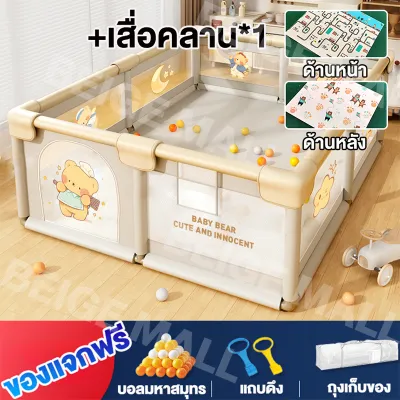 Beige คอกกั้นเด็ก คอกเด็ก 6ฟุต คอกกั้น คอกกั้นเด็กตาข่าย ฟรีลูกบอลทะเล คอกกั้นเด็ก 6ฟุต/5ฟุต/4ฟุต