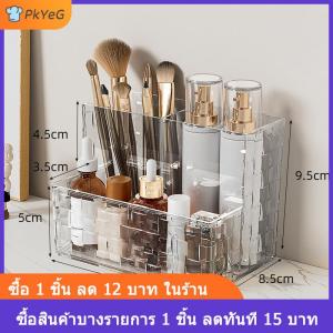 [COD] PkYeG กล่องเก็บเครื่องสำอางแบบหลายช่องกล่องใส่เครื่องสำอางความจุขนาดใหญ่กล่องใส่เครื่องสำอางแบบใสน้ำหนักเบา